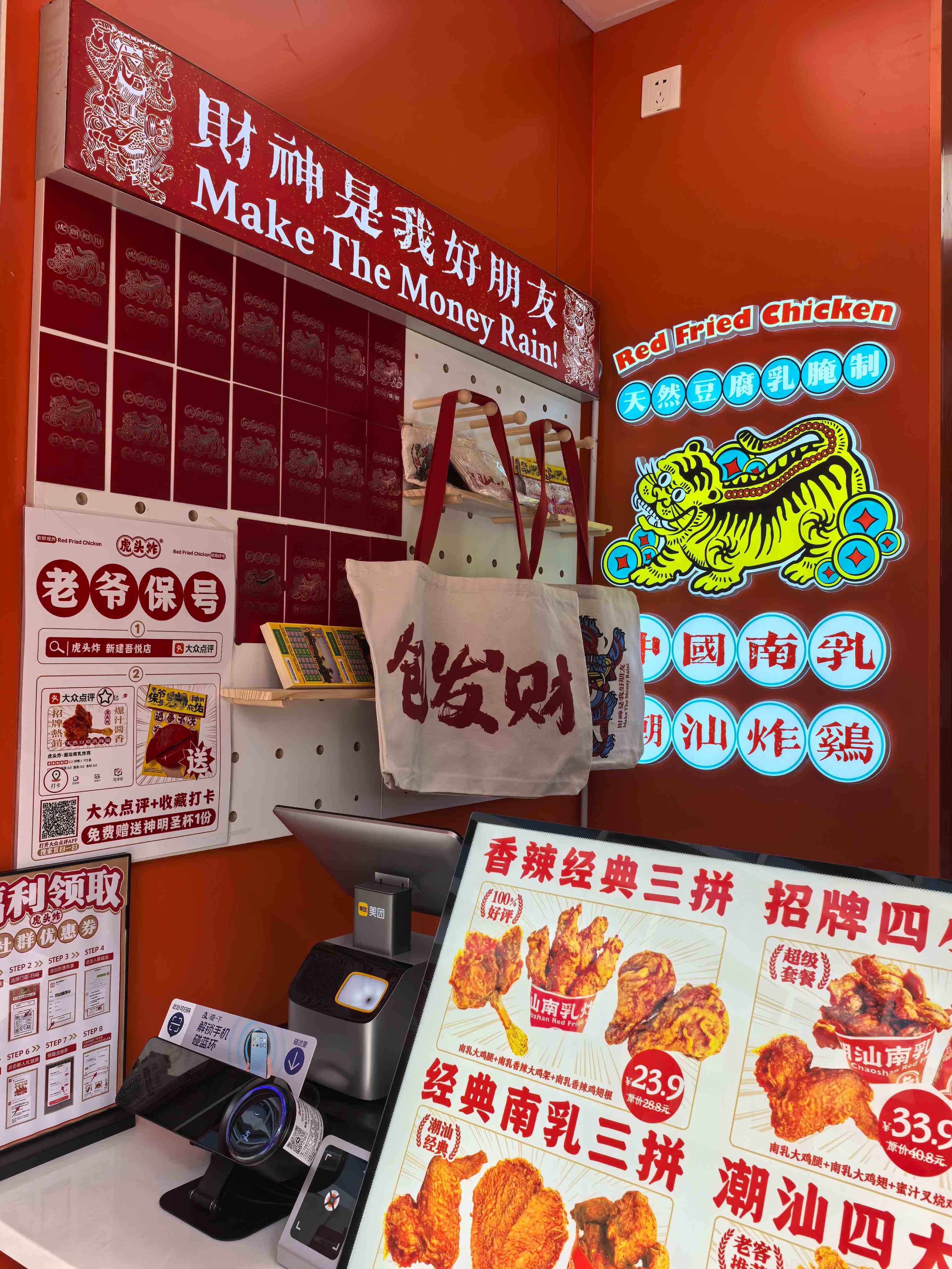 东莞虎头炸